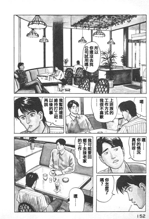 有风子在的店第7话图