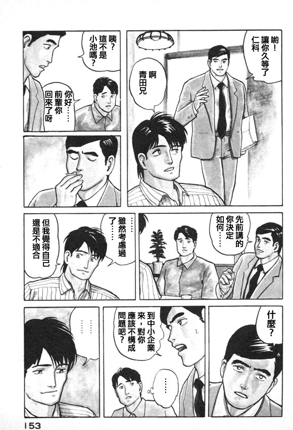 有风子在的店第7话图