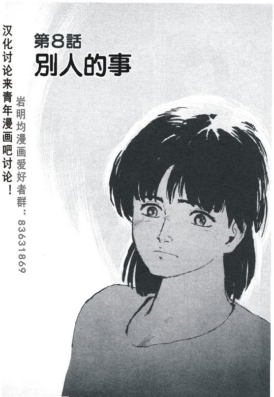 有风子在的店第8话图