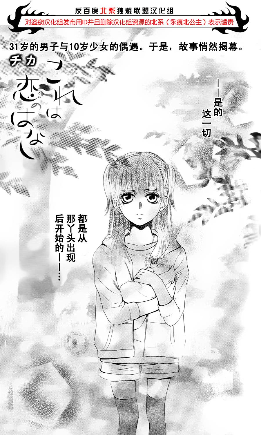 一个爱情故事第1话图