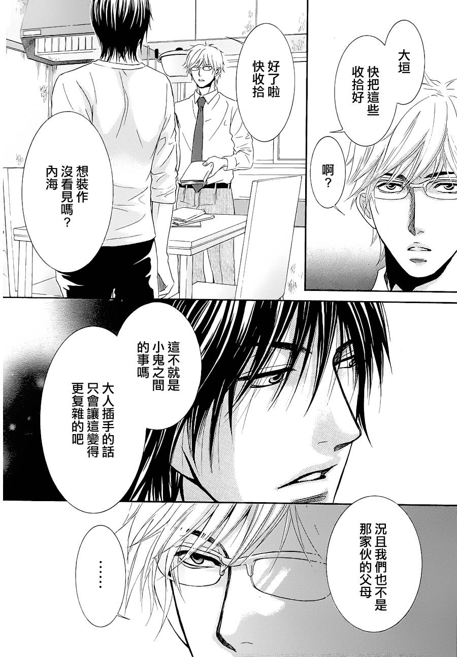 一个爱情故事第10话图