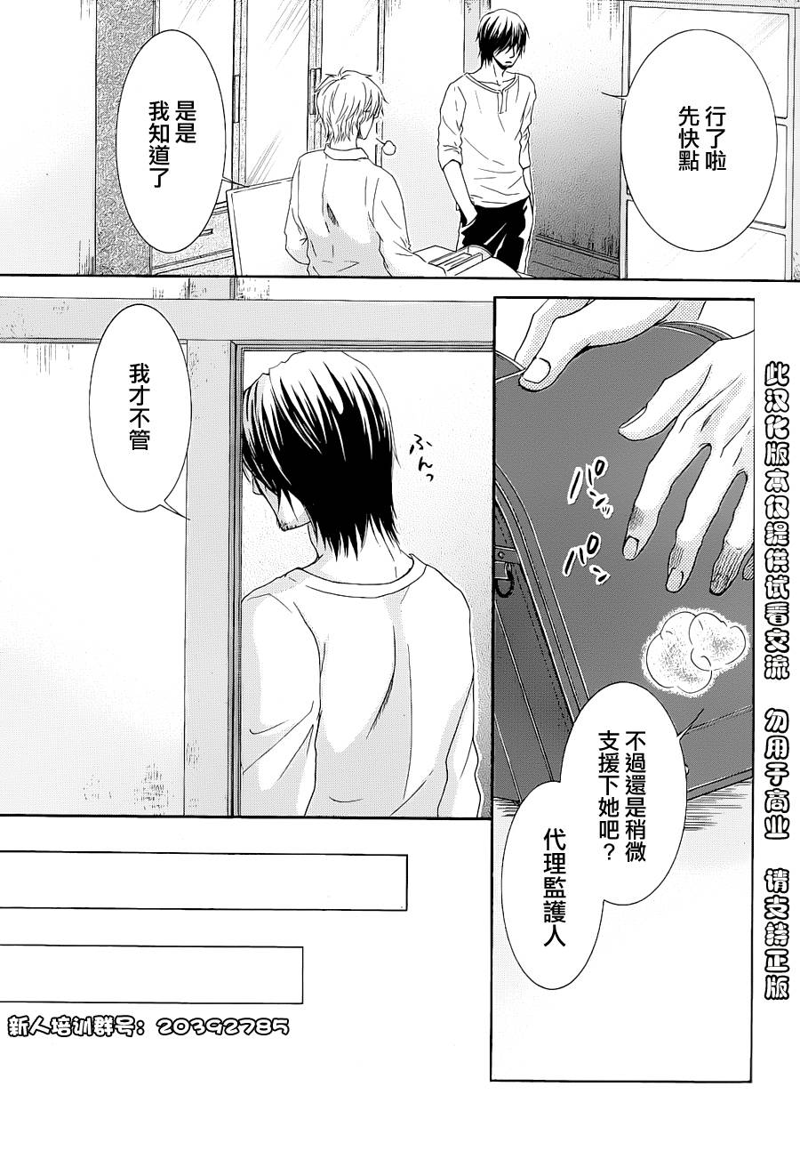 一个爱情故事第10话图