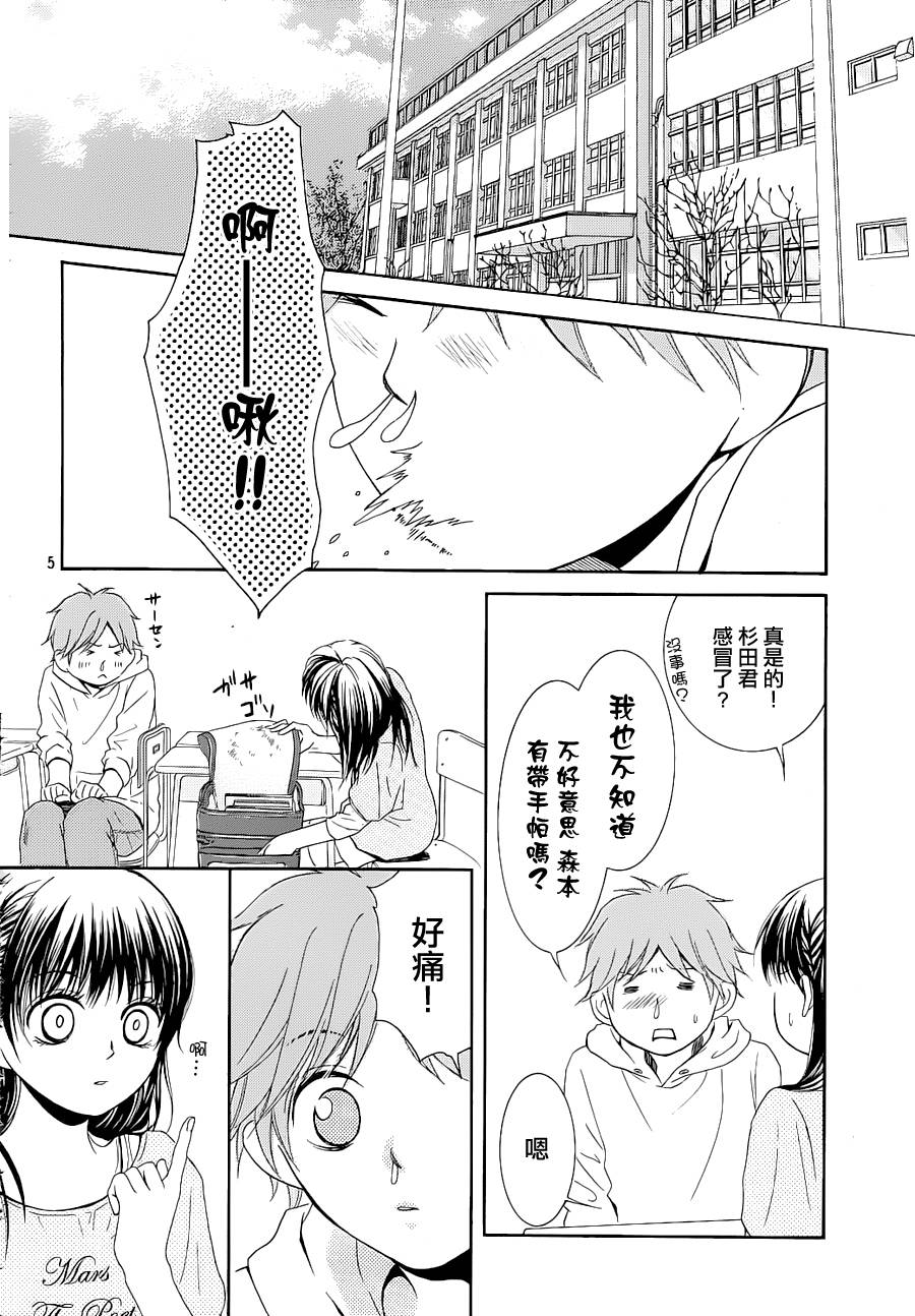 一个爱情故事第10话图