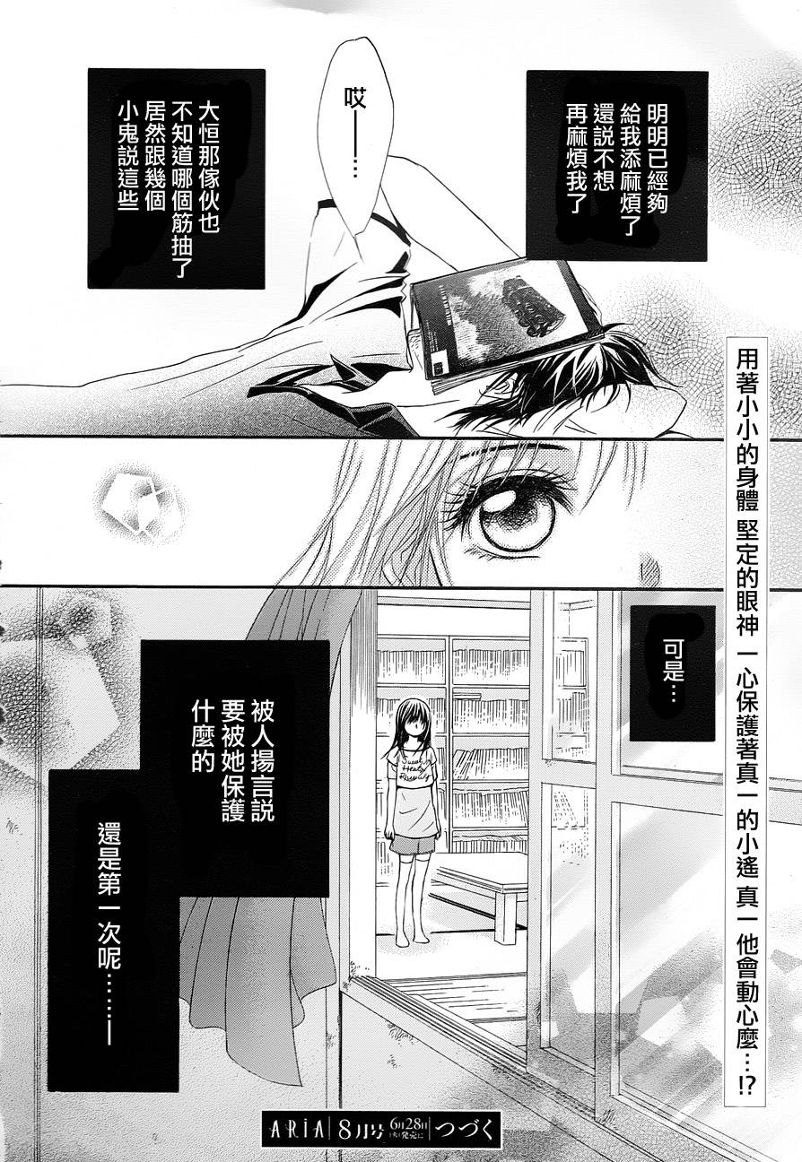 一个爱情故事第11话图