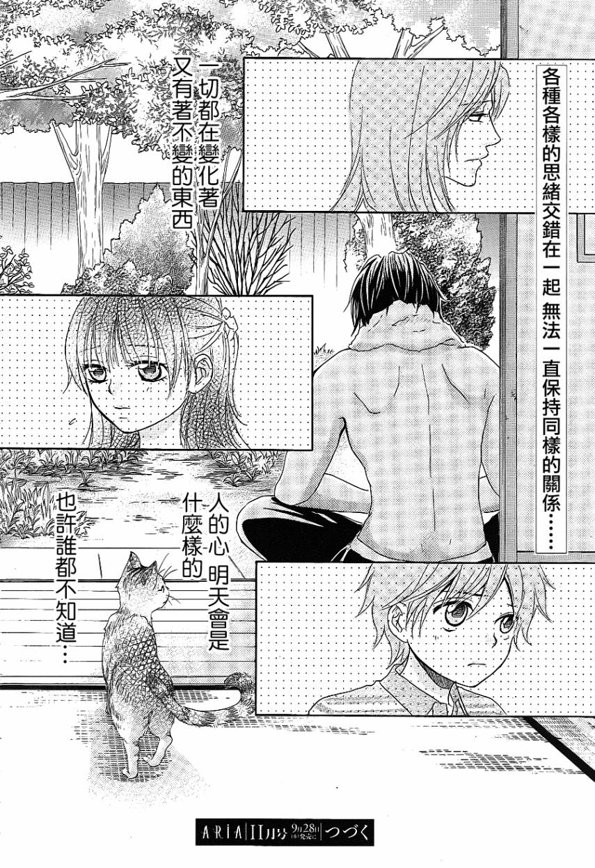 一个爱情故事第13话图