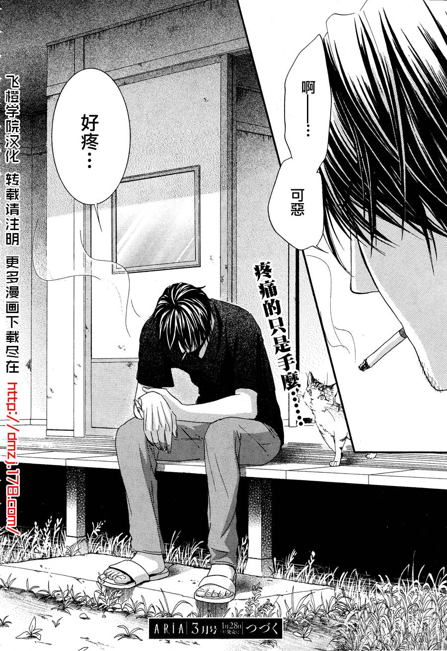 一个爱情故事第17话图