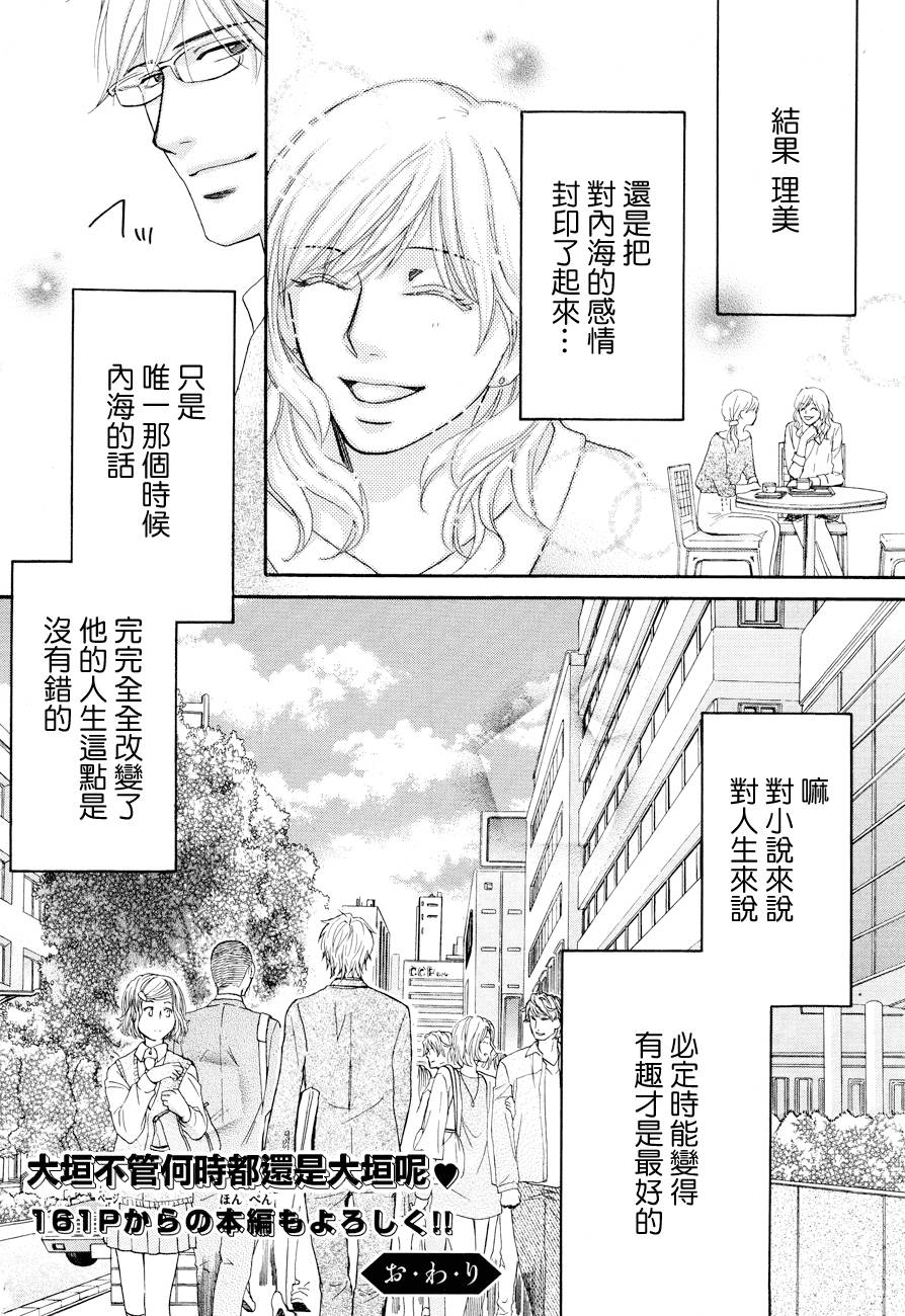 一个爱情故事第19话图