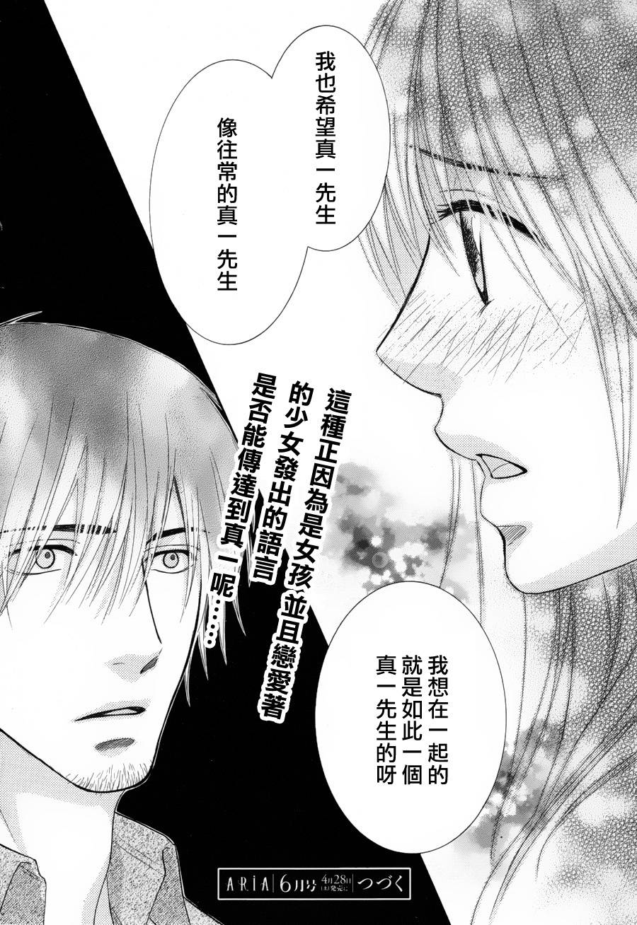 一个爱情故事第20话图