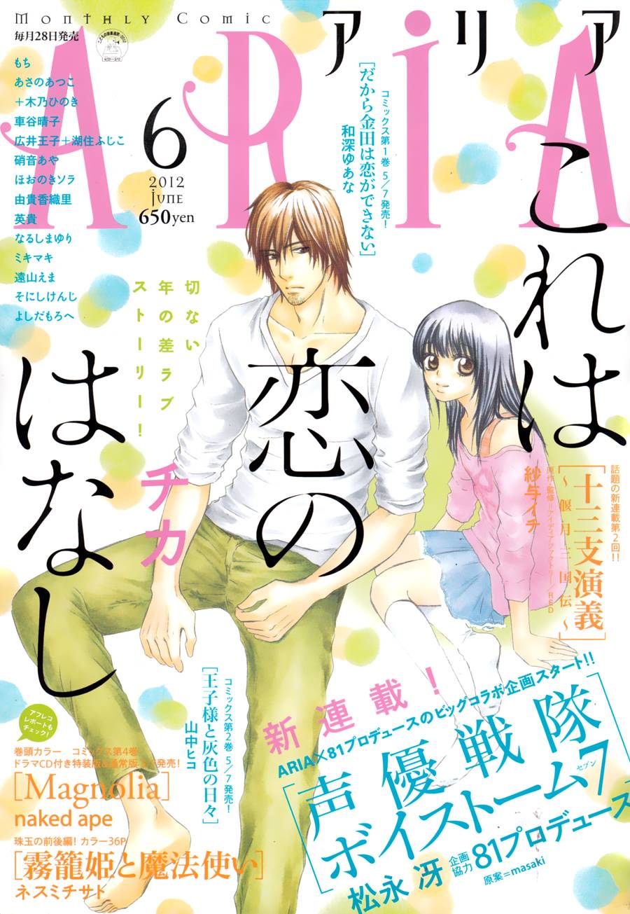 一个爱情故事第21话图