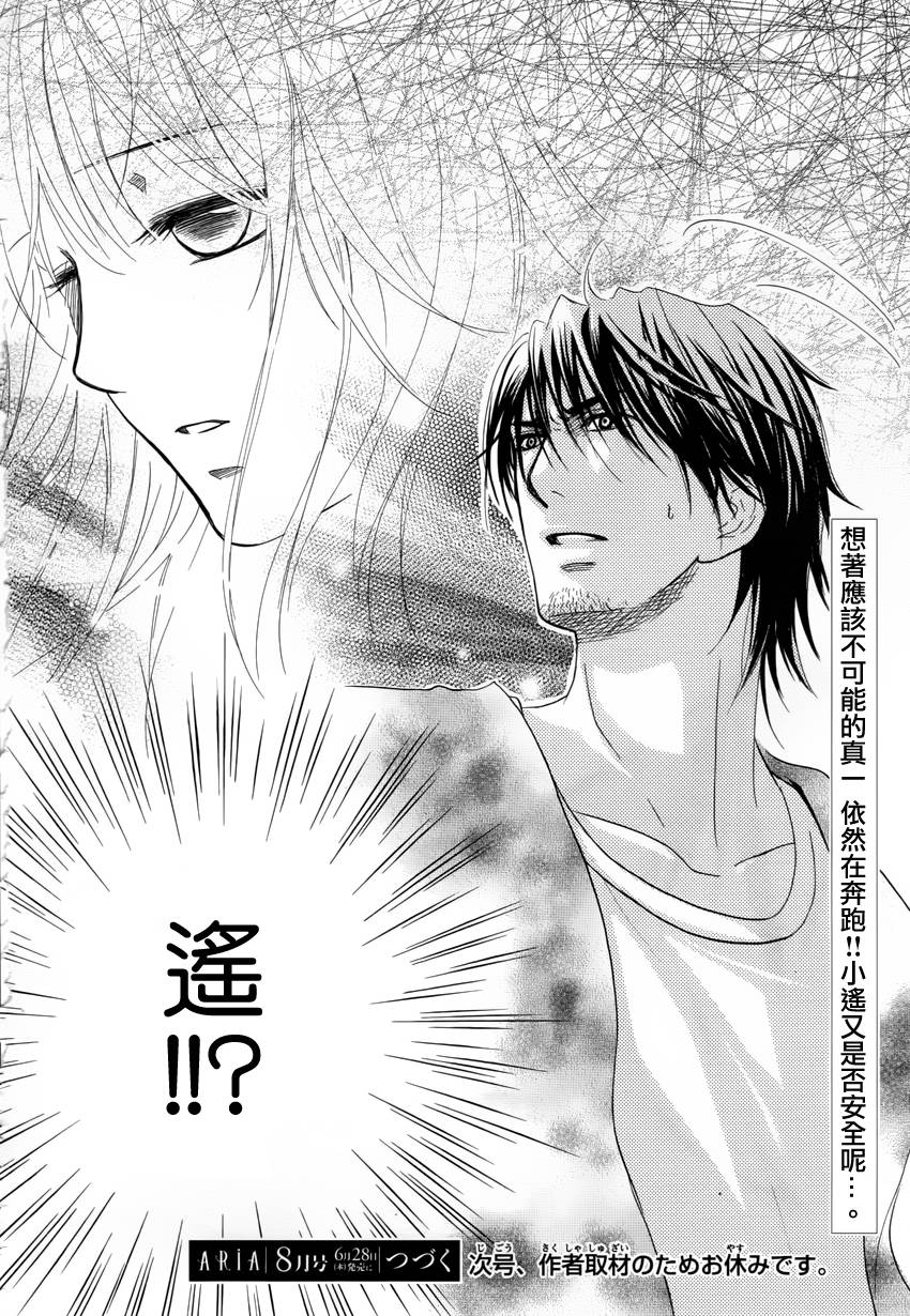 一个爱情故事第21话图