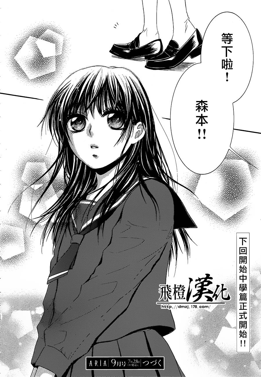 一个爱情故事第22话图