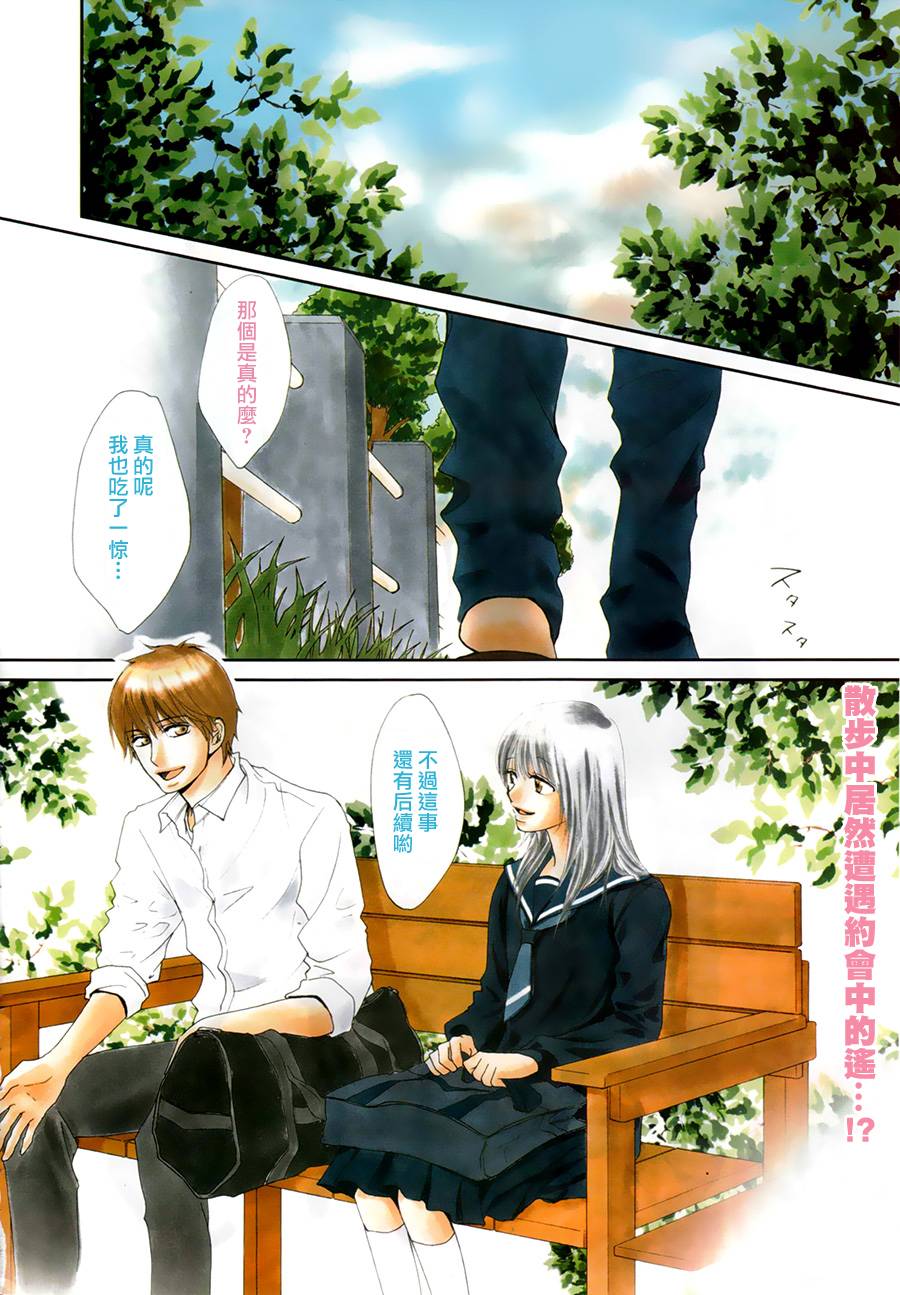 一个爱情故事第24话图