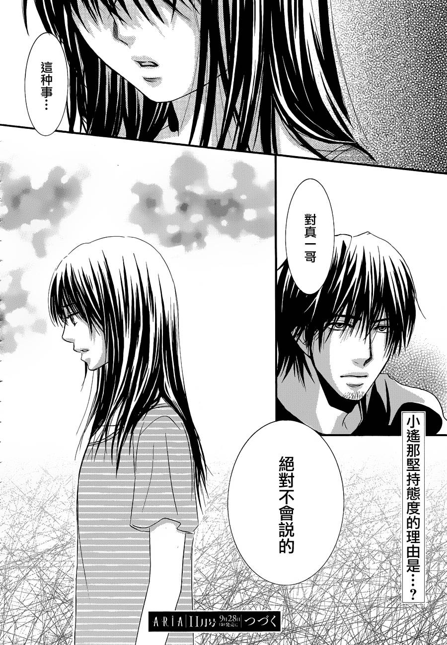 一个爱情故事第24话图