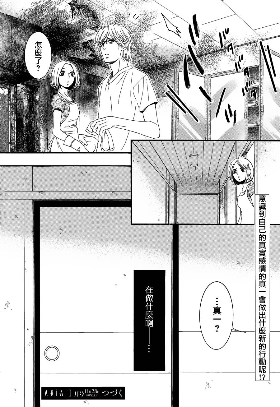 一个爱情故事第26话图