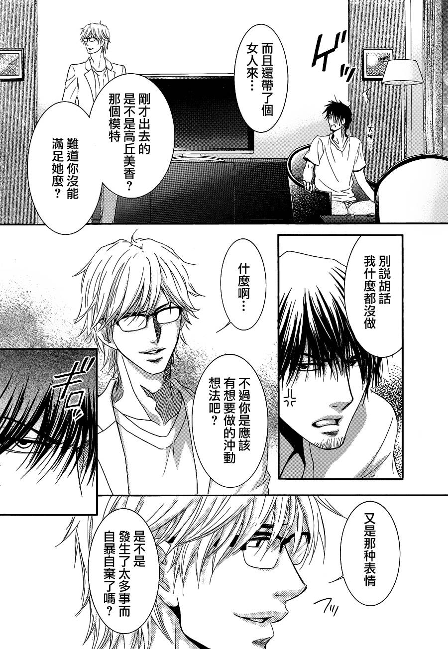 一个爱情故事第27话图
