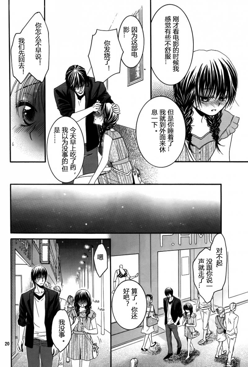 一个爱情故事第29话图