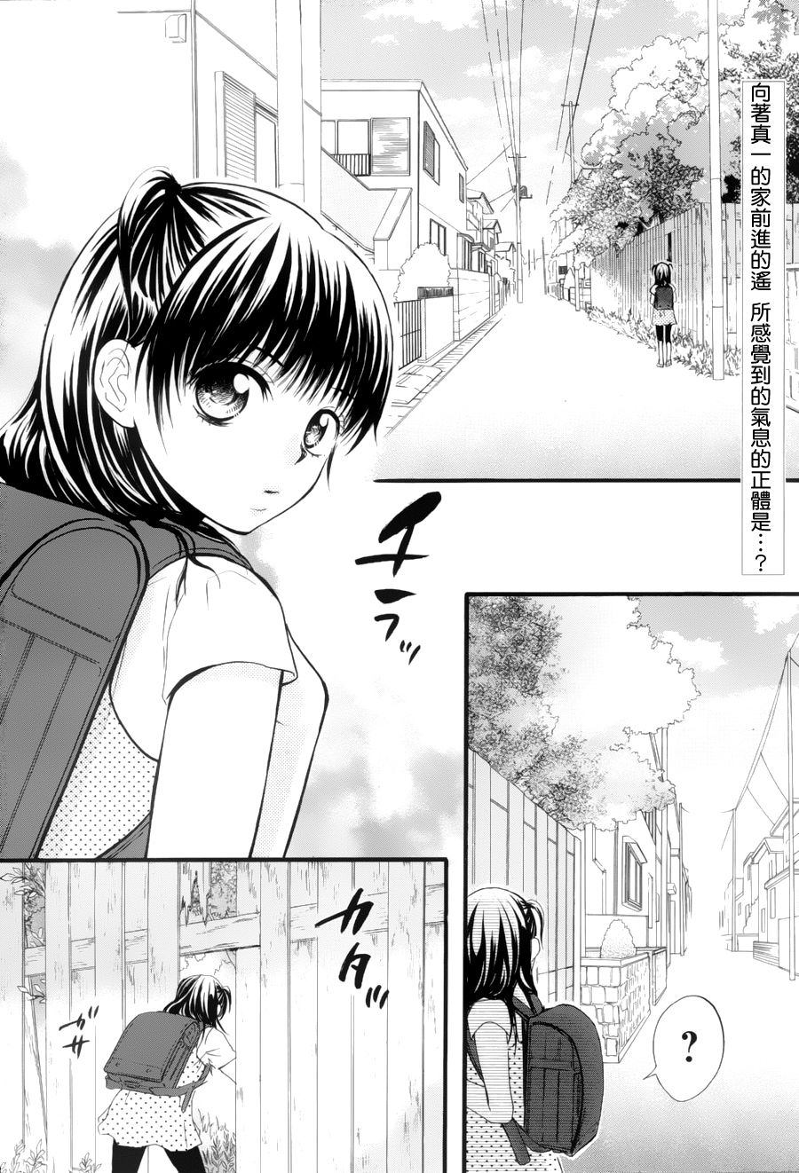 一个爱情故事第3话图