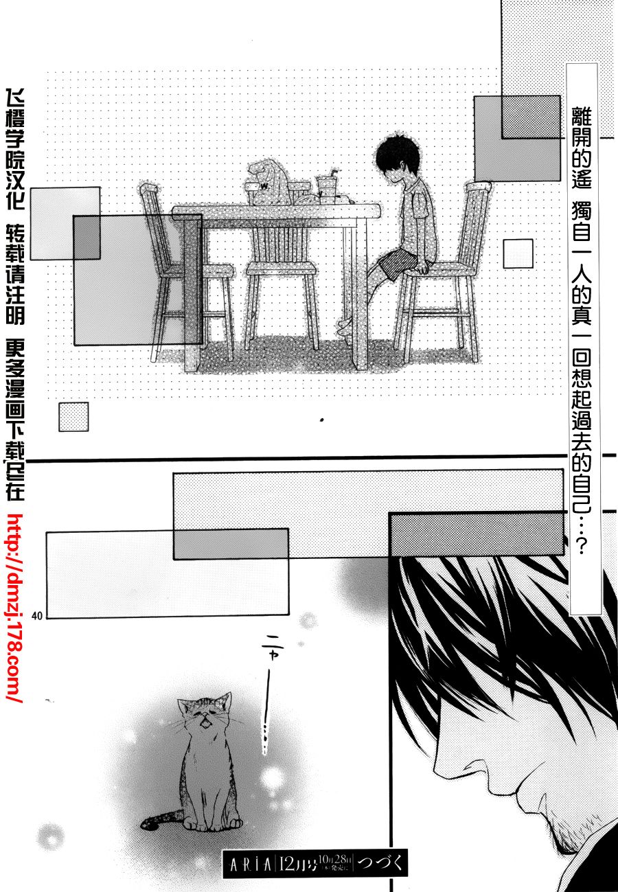 一个爱情故事第3话图
