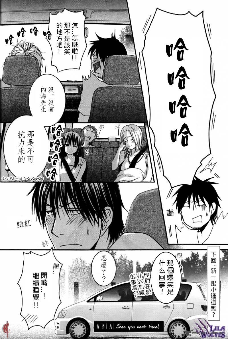 一个爱情故事第30话图