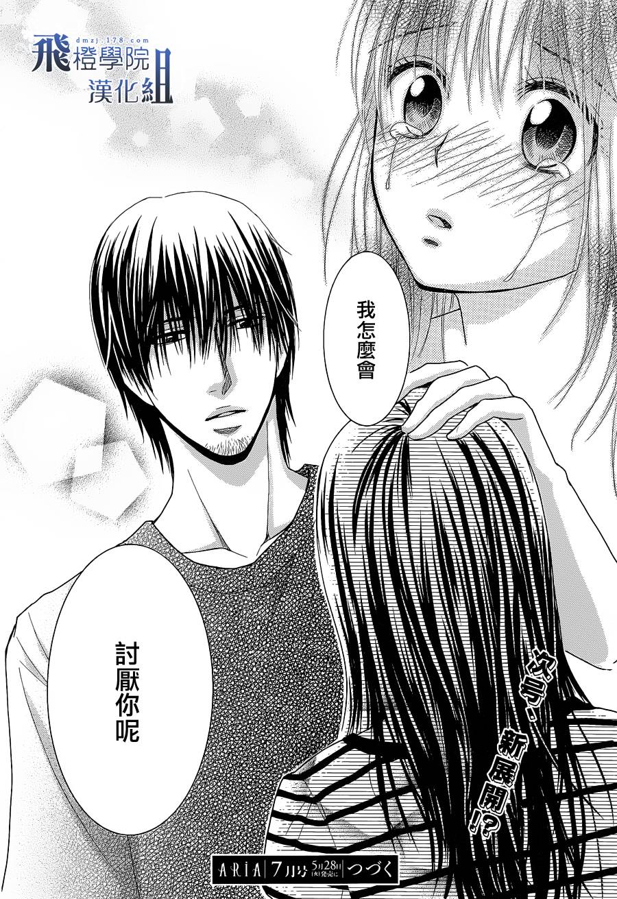 一个爱情故事第31话图