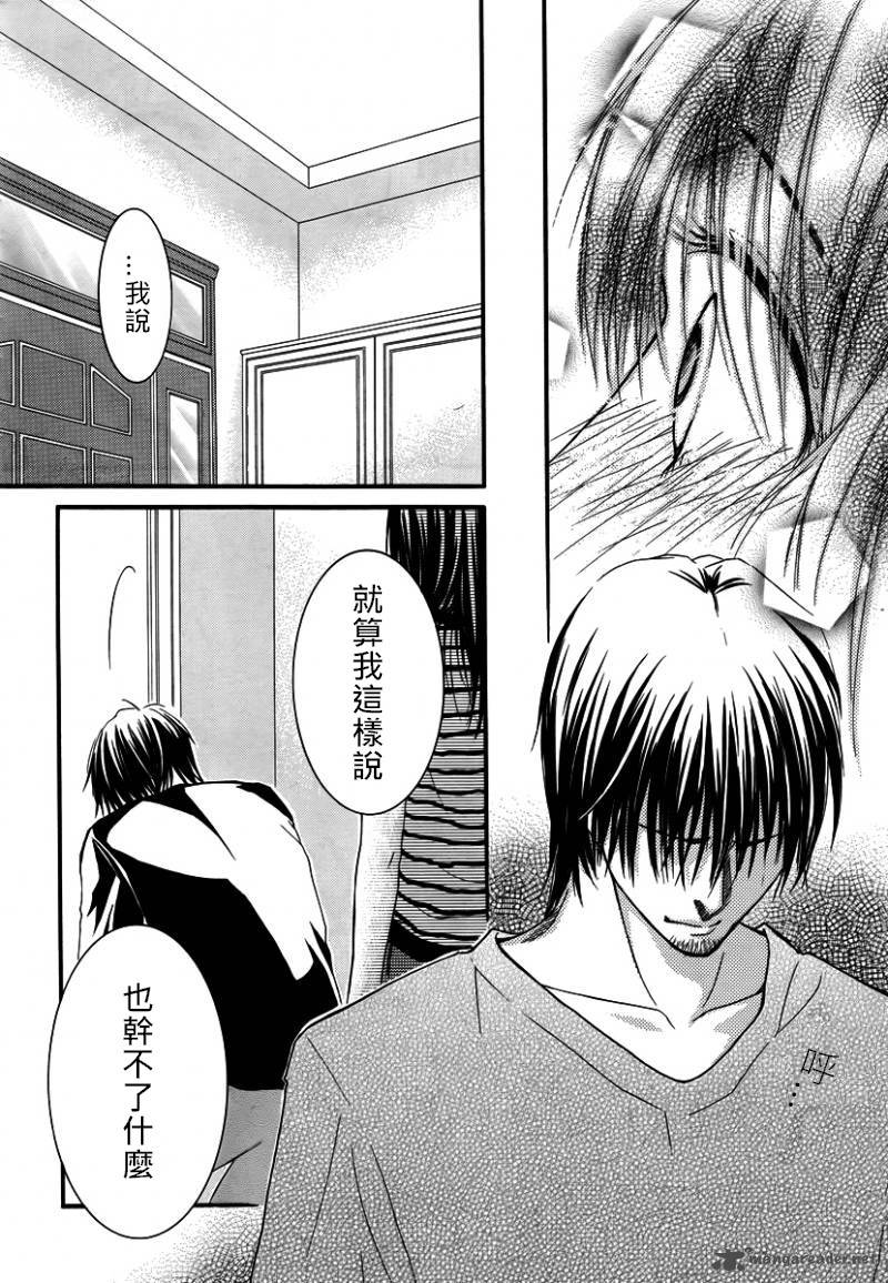 一个爱情故事第32话图