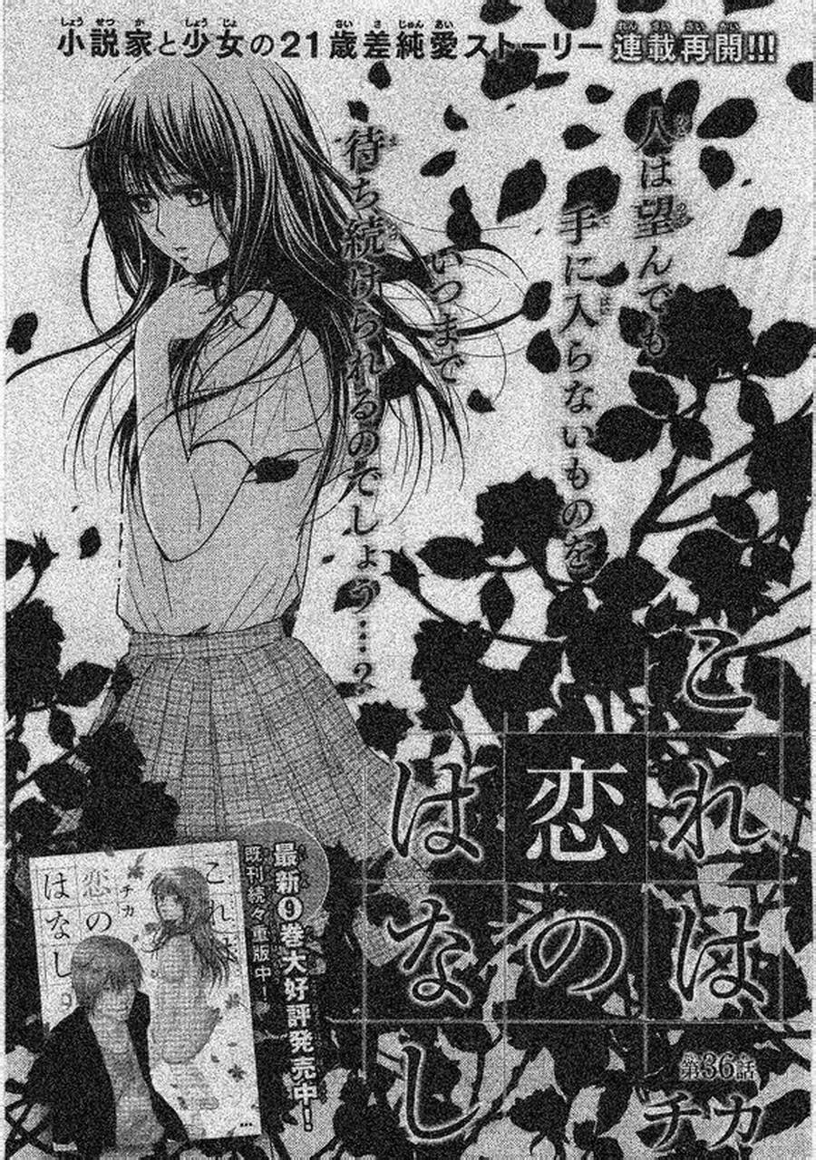 一个爱情故事第36话图