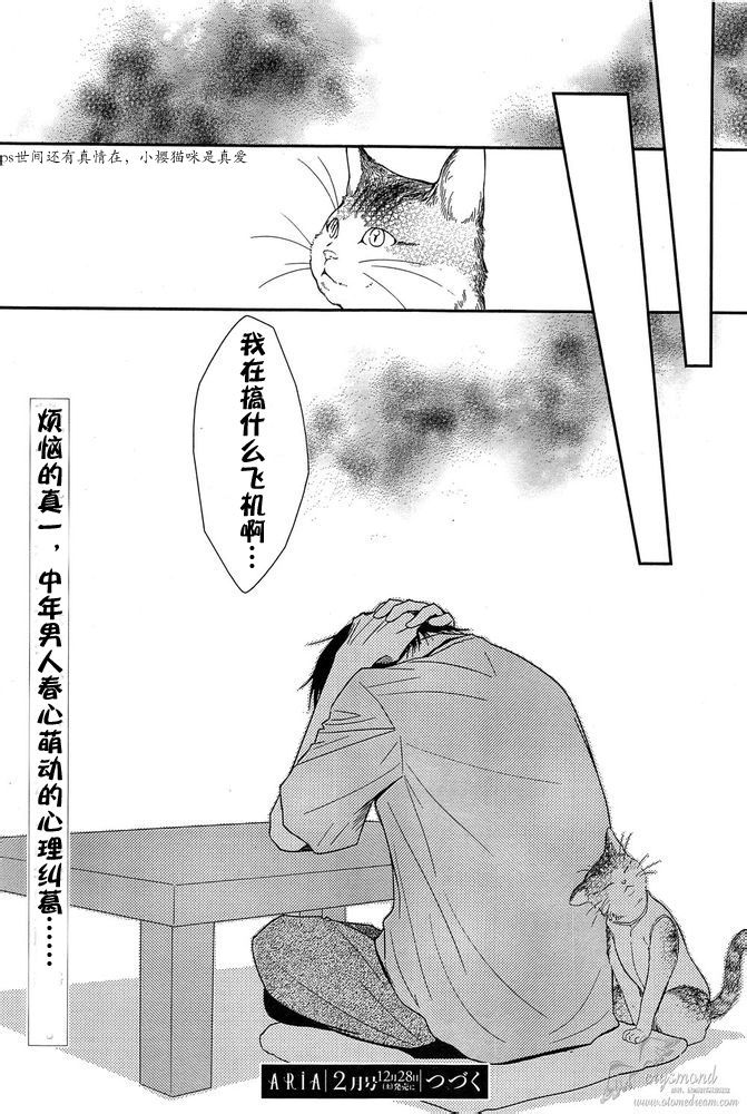 一个爱情故事第37话图