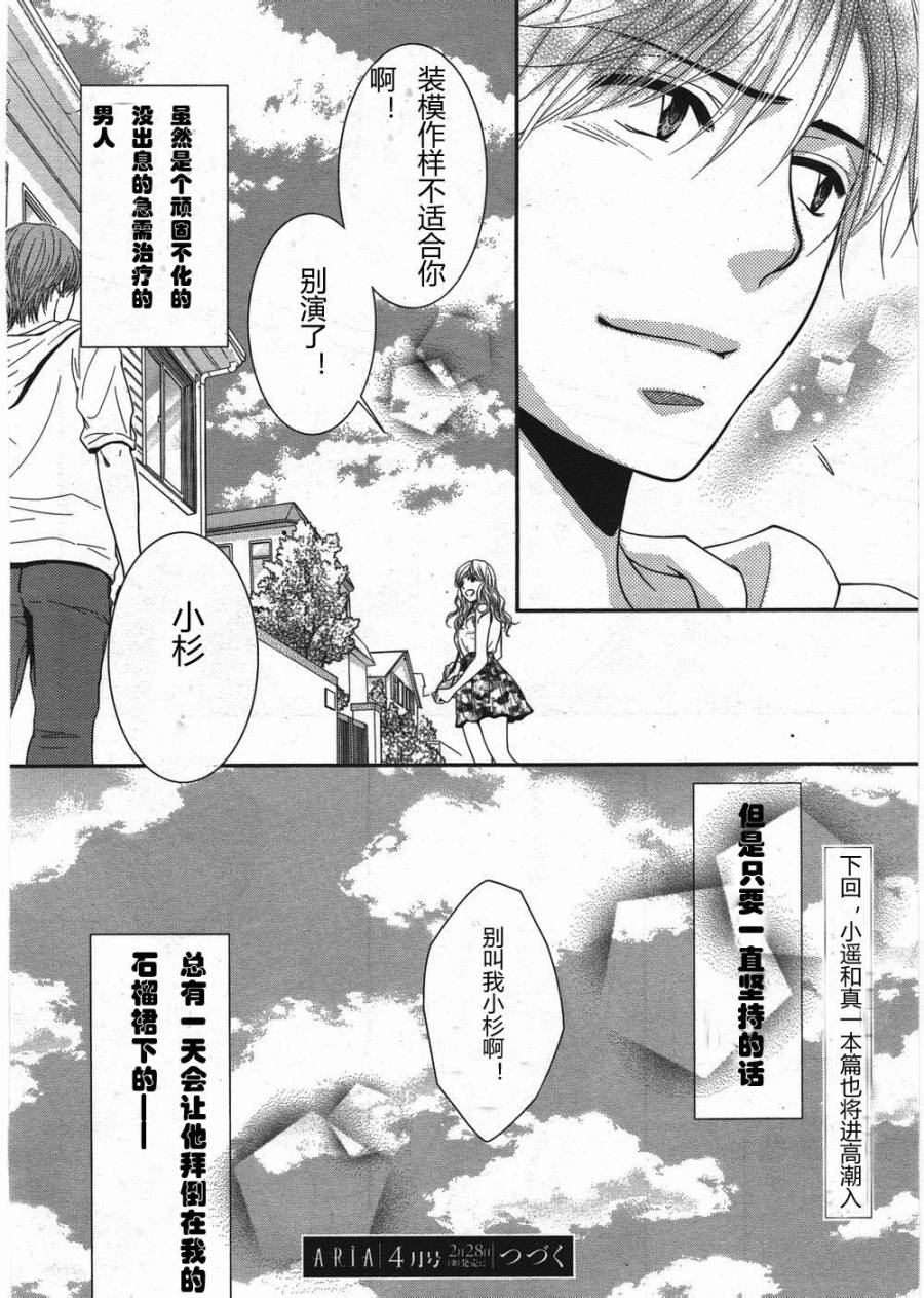 一个爱情故事第38.5话图