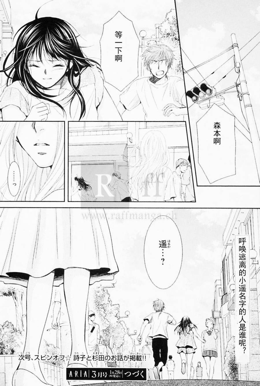 一个爱情故事第38话图