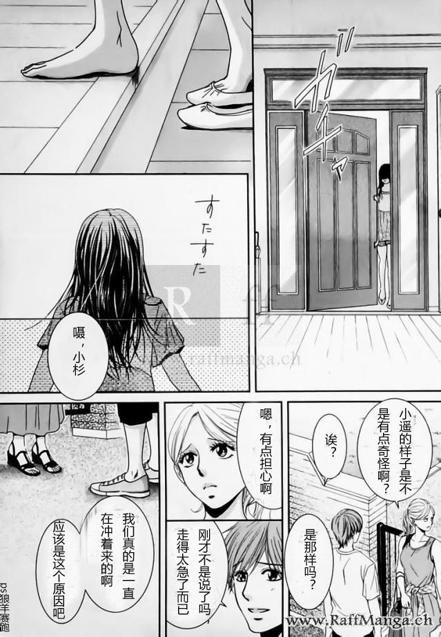 一个爱情故事第39话图