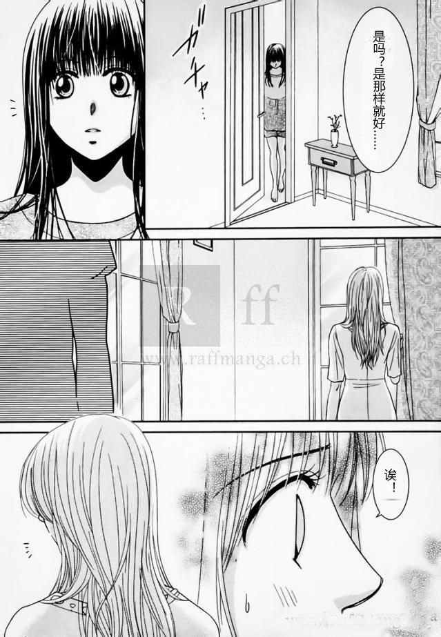 一个爱情故事第39话图