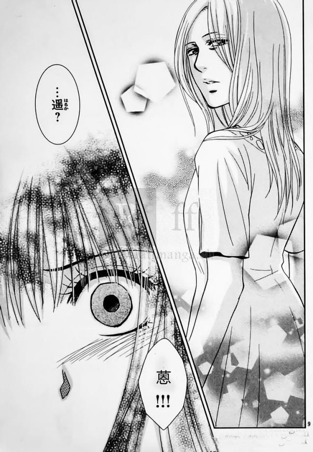 一个爱情故事第39话图