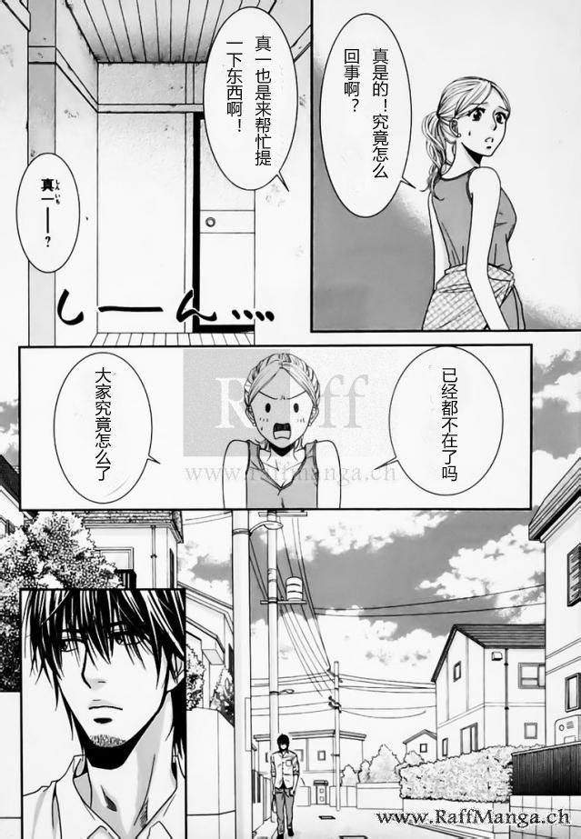 一个爱情故事第39话图