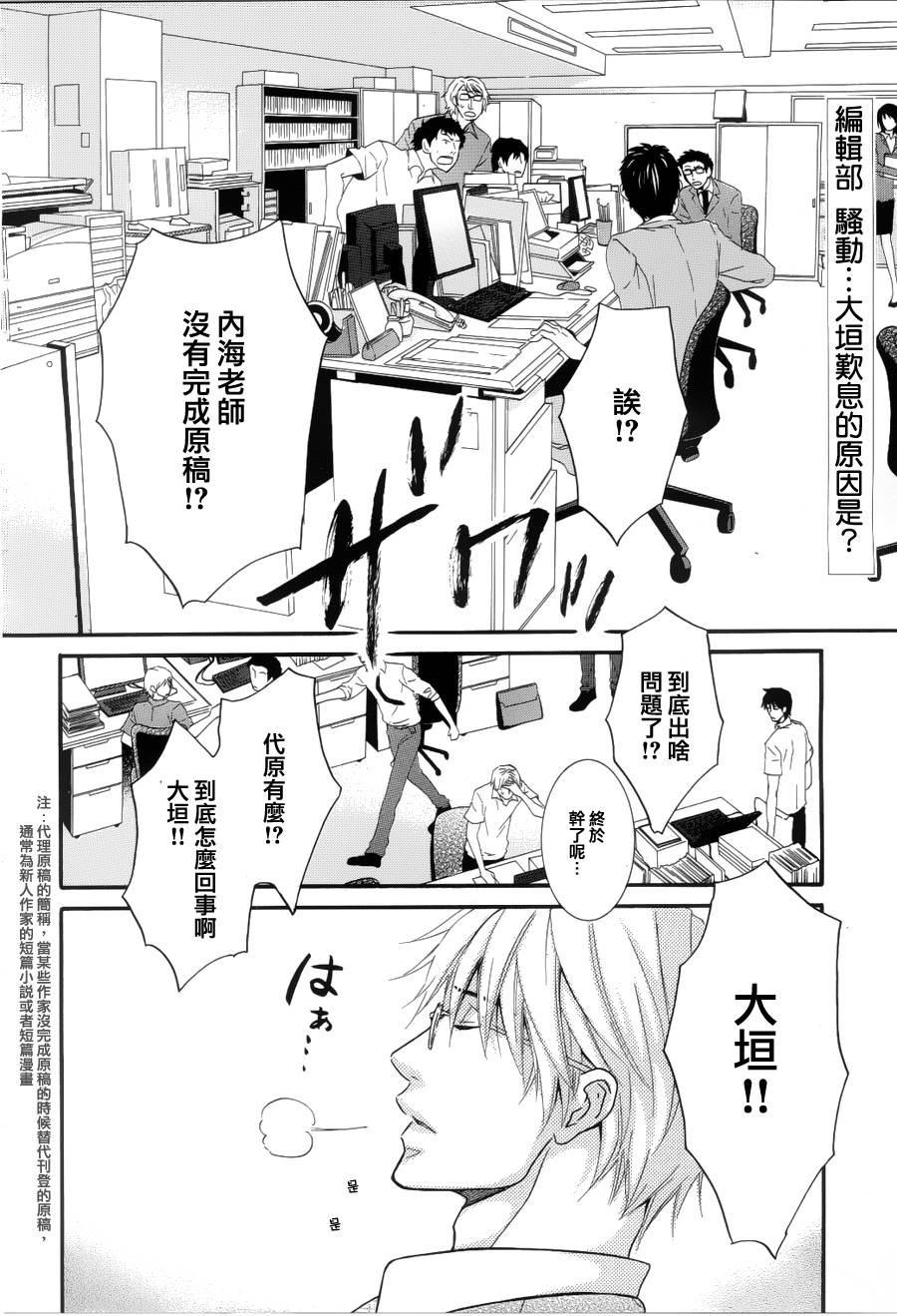 一个爱情故事第4话图