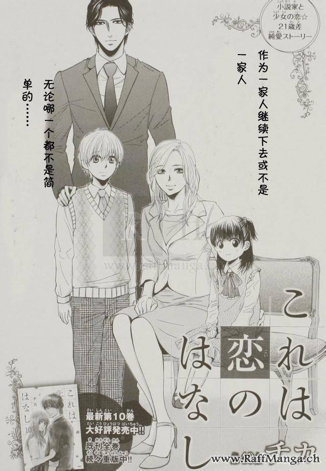 一个爱情故事第40话图