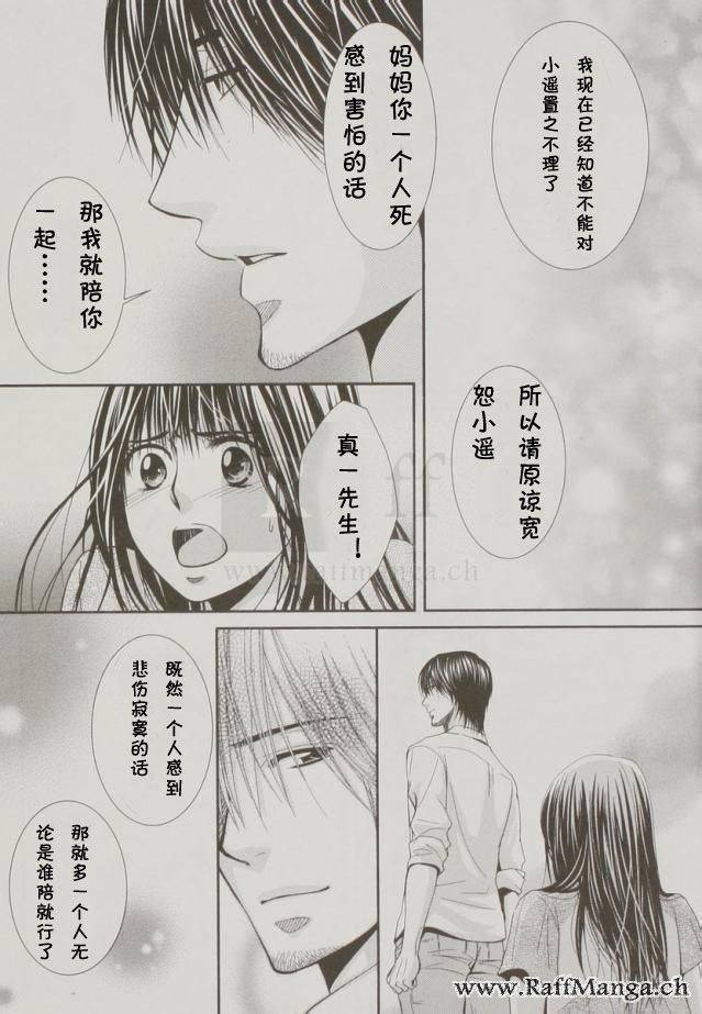 一个爱情故事第40话图