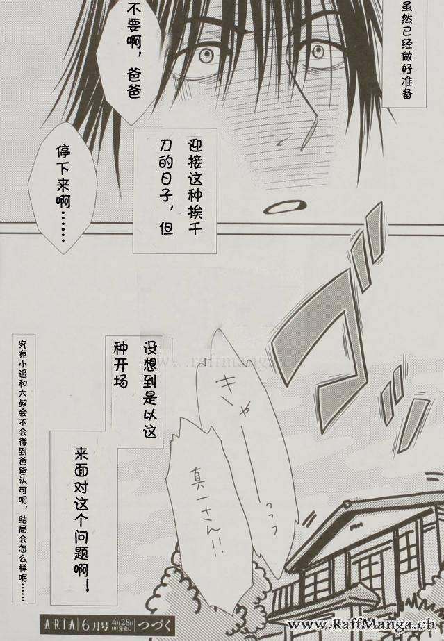 一个爱情故事第40话图
