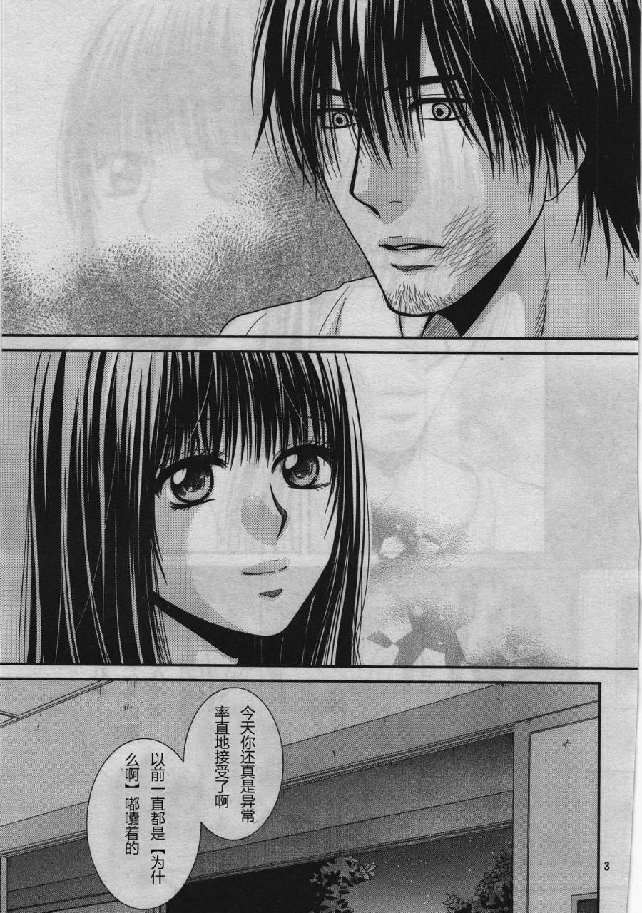 一个爱情故事第42话图