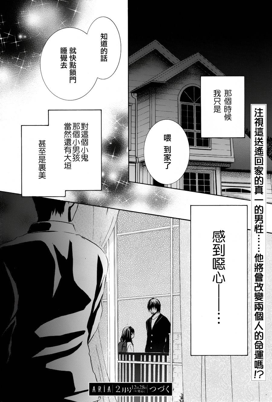 一个爱情故事第5话图