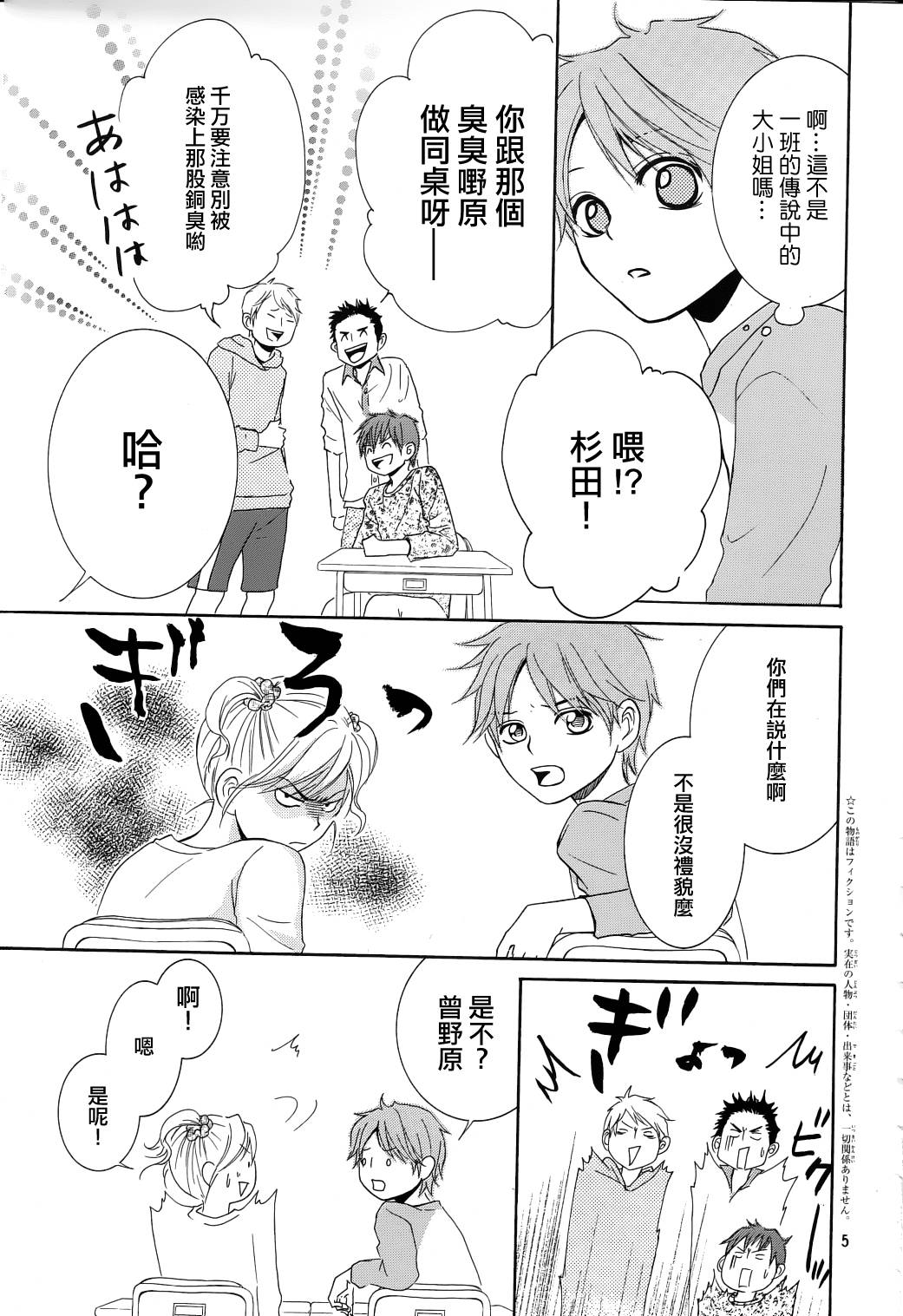 一个爱情故事第9话图