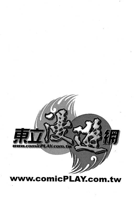 一杆冲天 第1卷 第2页