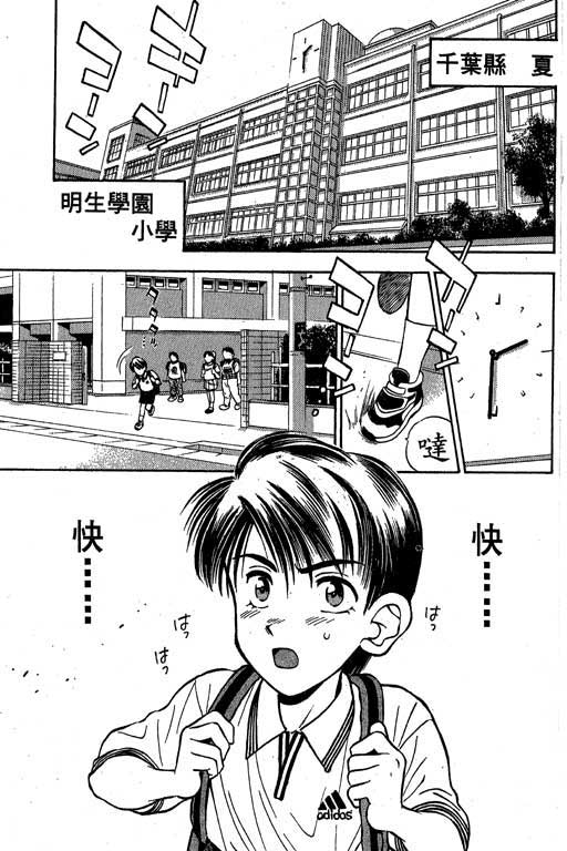 一杆冲天 第1卷 第5页