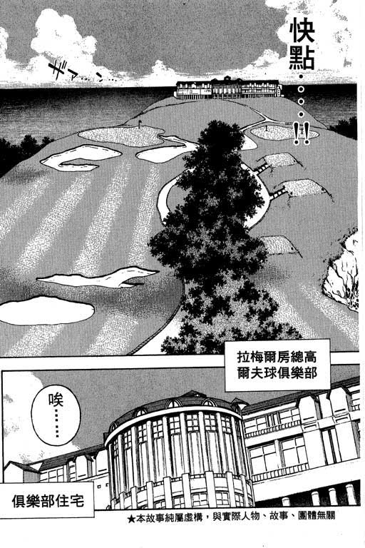 一杆冲天 第1卷 第6页