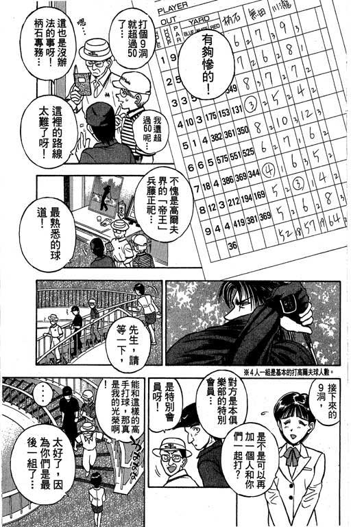 一杆冲天 第1卷 第7页