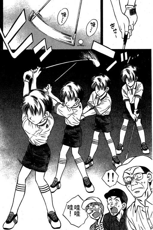 一杆冲天 第1卷 第12页