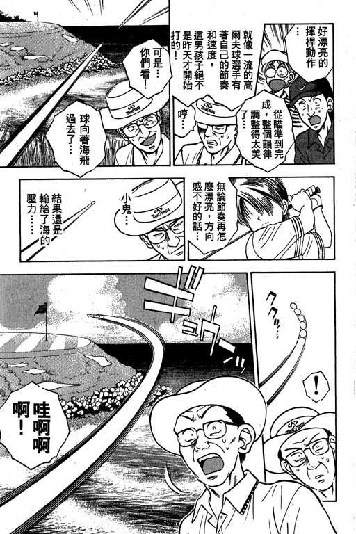 一杆冲天 第1卷 第15页