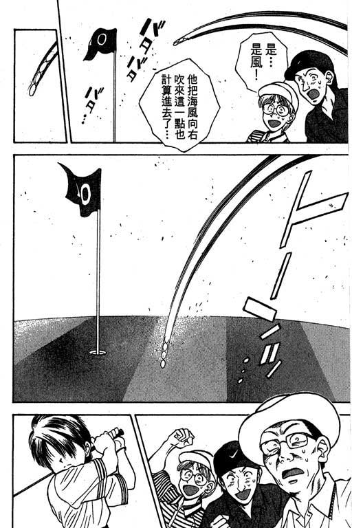 一杆冲天 第1卷 第16页