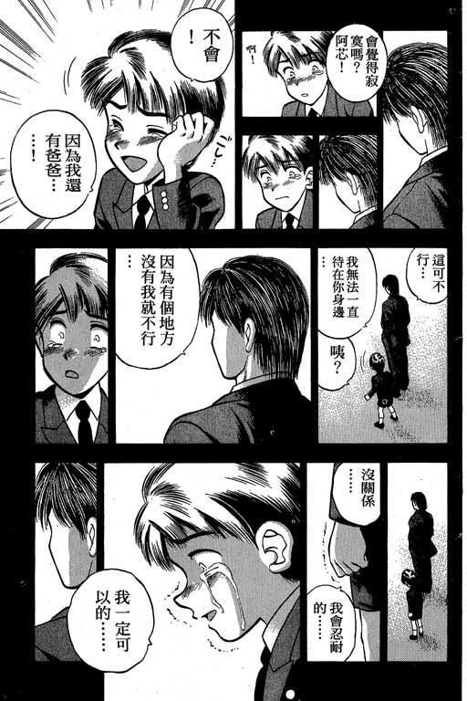 一杆冲天 第1卷 第31页