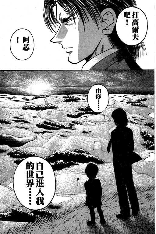 一杆冲天 第1卷 第32页