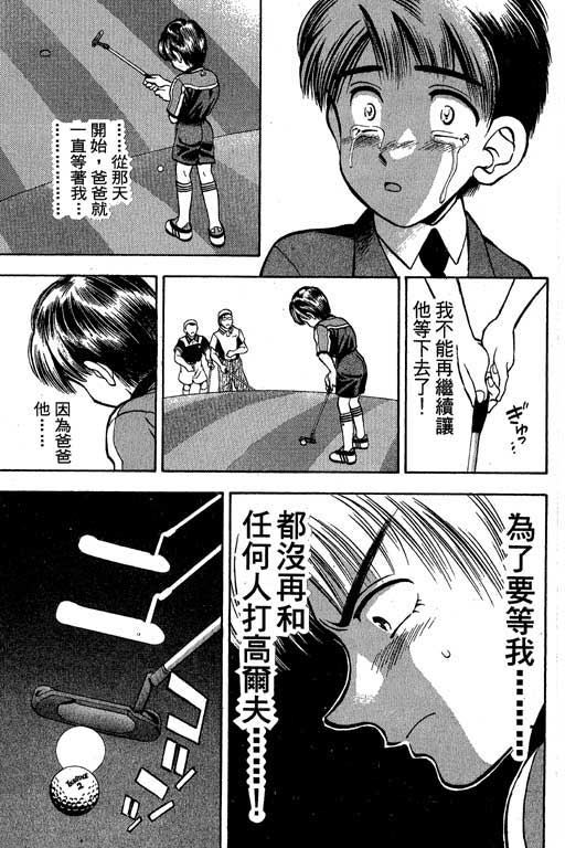 一杆冲天 第1卷 第33页